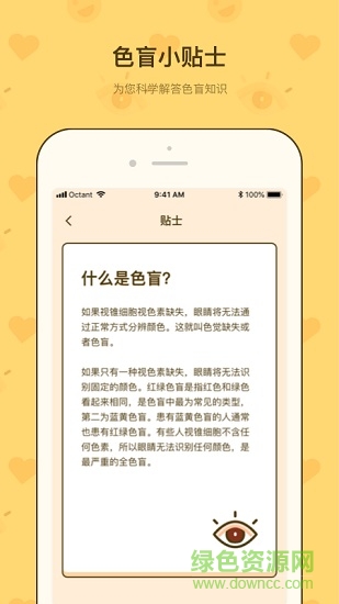 色盲速测卡 色盲速测卡