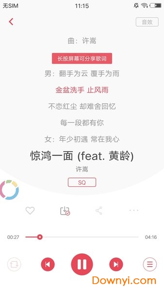 歌词适配