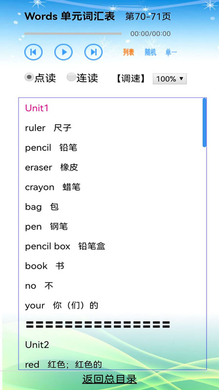 小学英语 小学英语