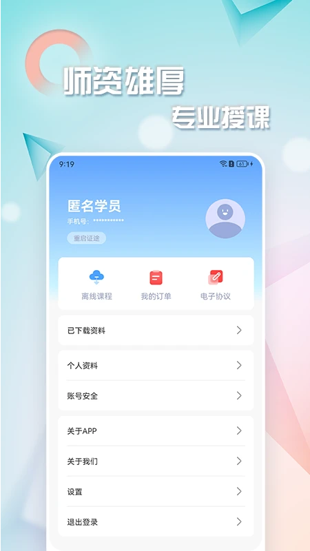 重启证途