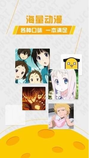 劲爆综艺动漫网 安卓版v1.0.10