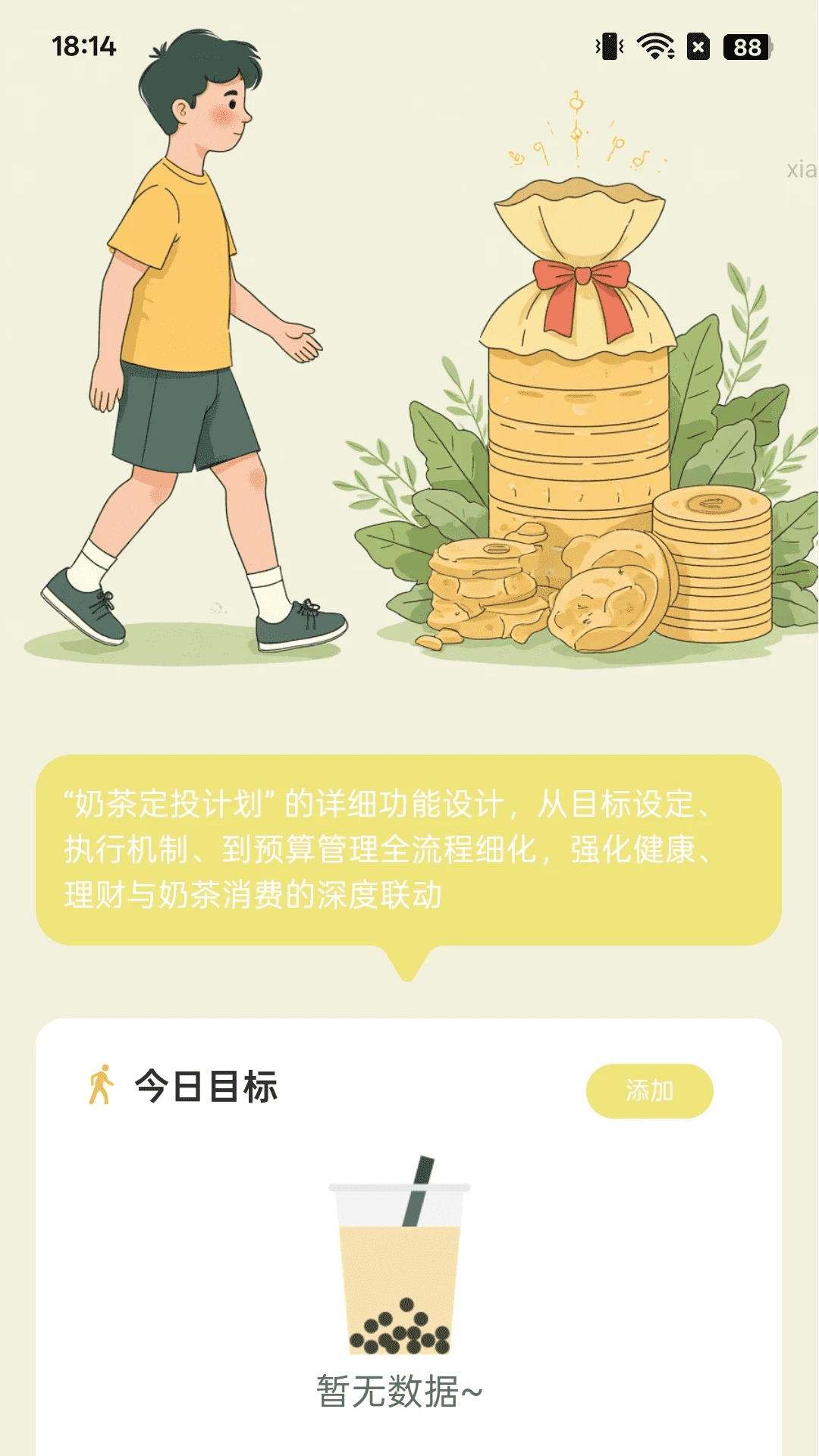 走路集财运 走路集财运