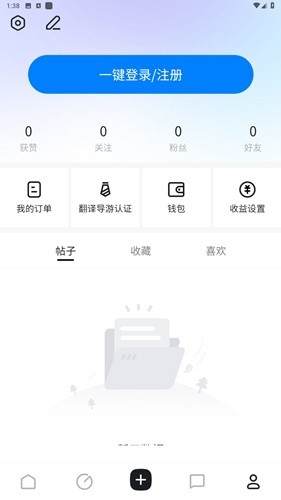 越旅行航空 安卓版v2.1.3 越旅行航空 安卓版v2.1.3