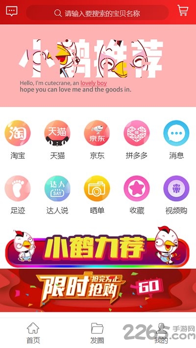 小鹤购物
