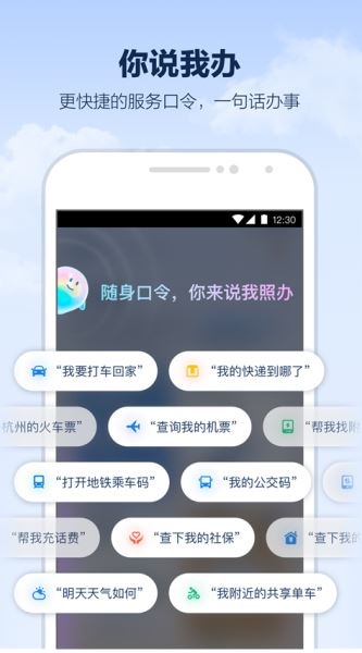 支小宝 v1.1.6.8000 官方安卓版