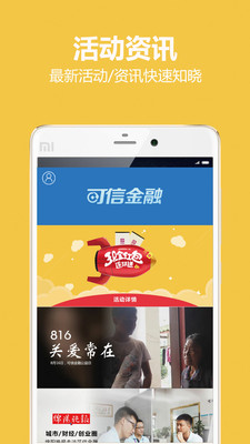 可信金融 可信金融