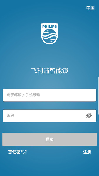 飞利浦智能锁软件