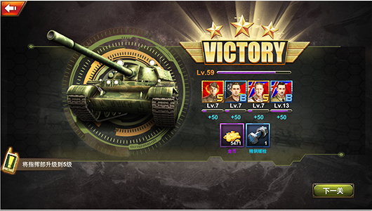 钢铁巨炮:全球坦克战争 钢铁巨炮:全球坦克战争