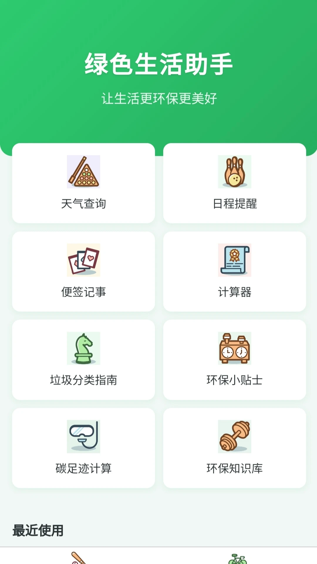 云海和馨管理