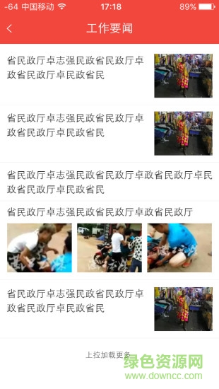 广东信访