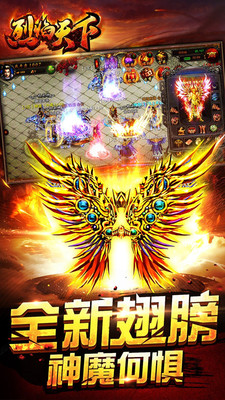 烈焰天下