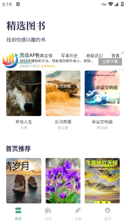 书痴阅读