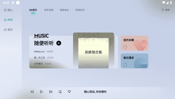 诗川随听车载软件 2023最新版v1.0.0