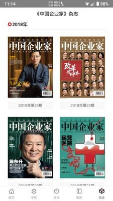 中国企业家 for Android v1.1.2 安卓版