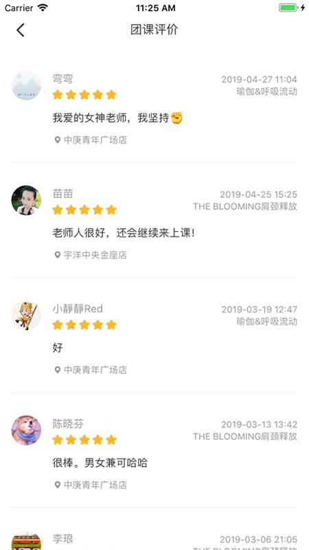 超鹿管家