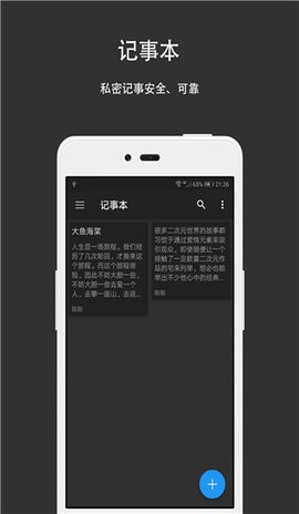 第二空间免root隐藏应用