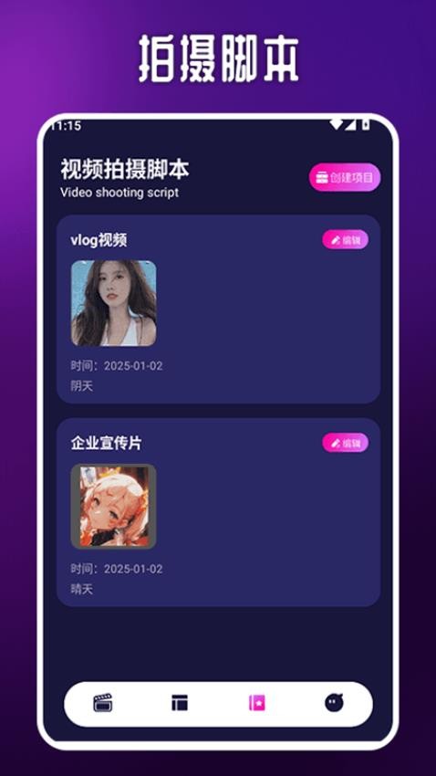 Tikps手机版