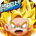 乱斗奇兵公益服 安卓版V1.73.00
