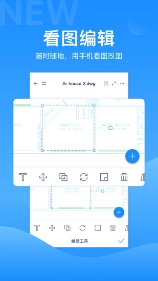CAD派客云图 安卓版v5.6.4