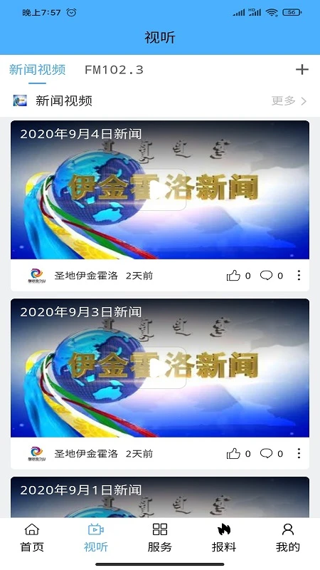 大美伊金霍洛 大美伊金霍洛