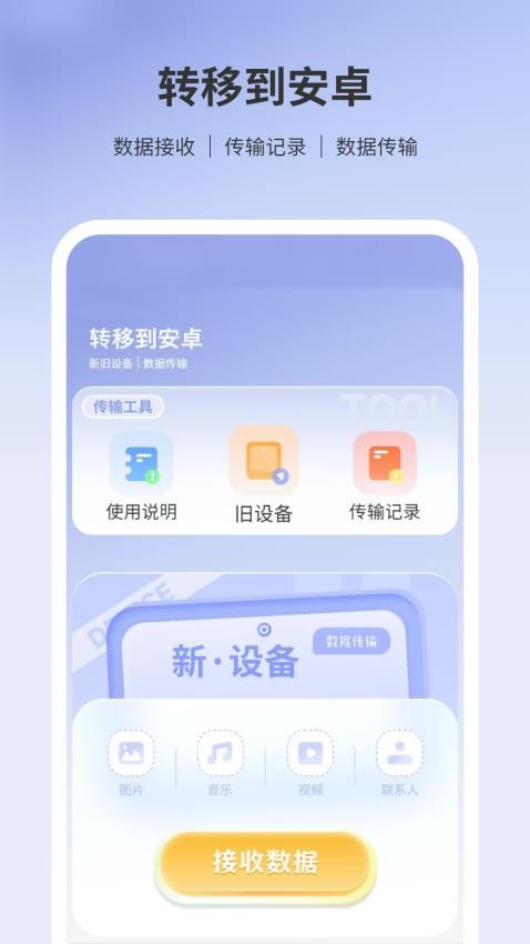 转移到 转移到