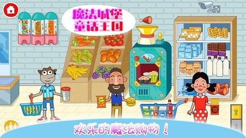 迷你小镇 迷你小镇