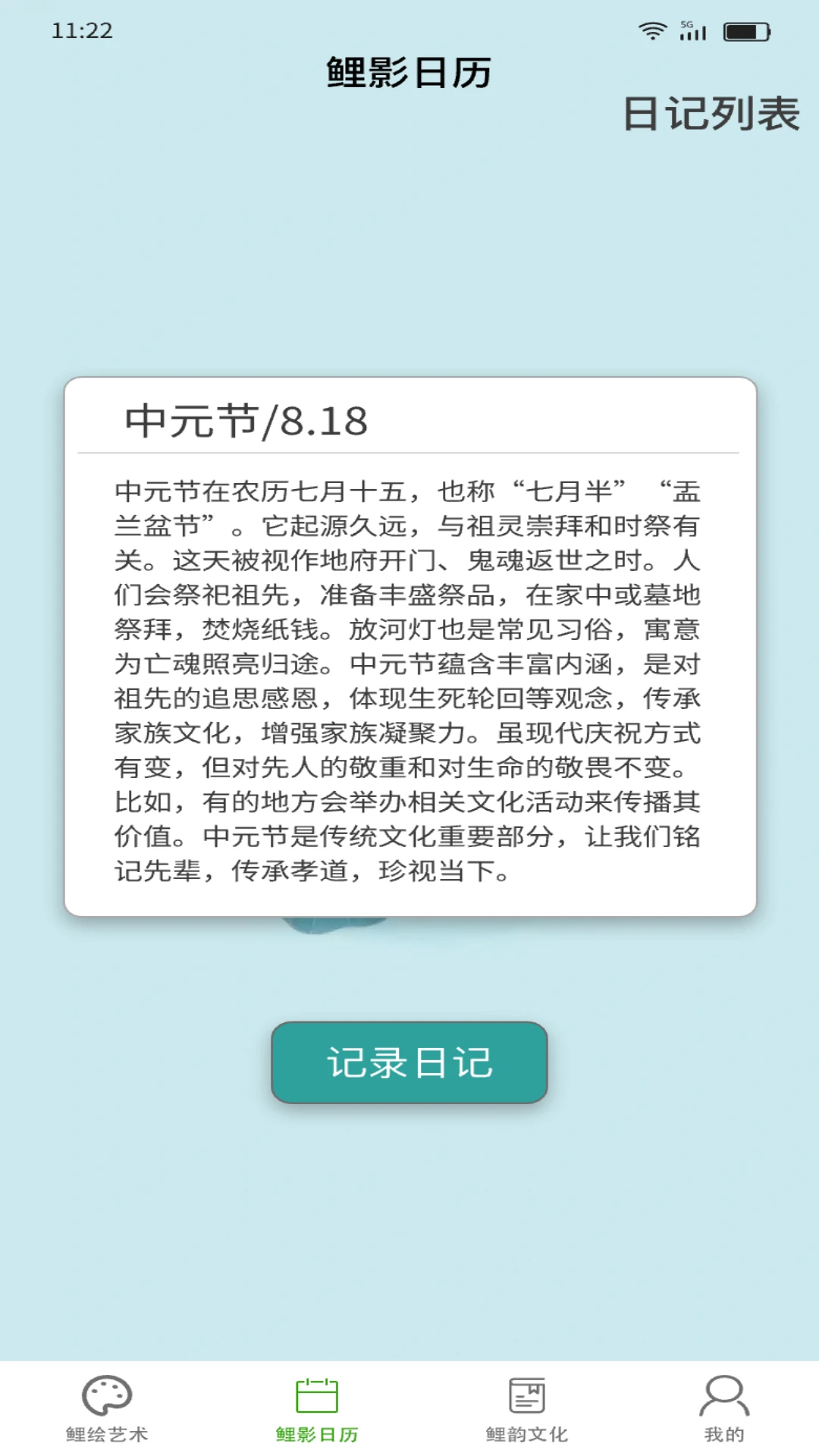 金彩有鲤