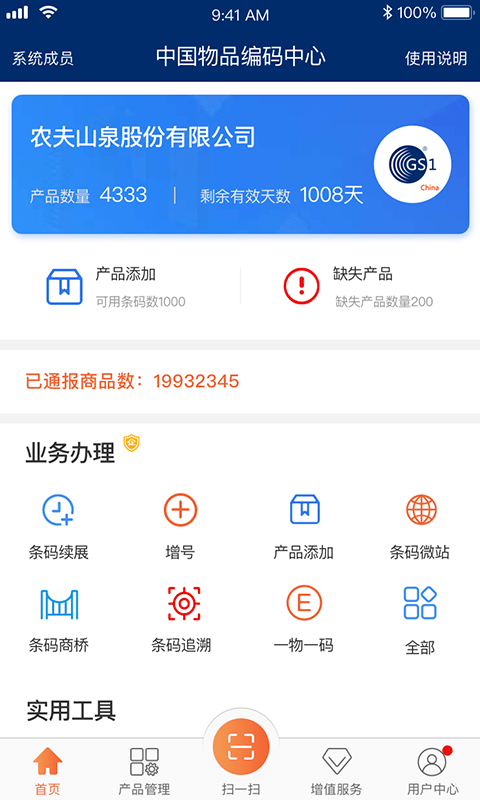 中国编码