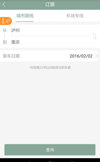 智慧出行 智慧出行