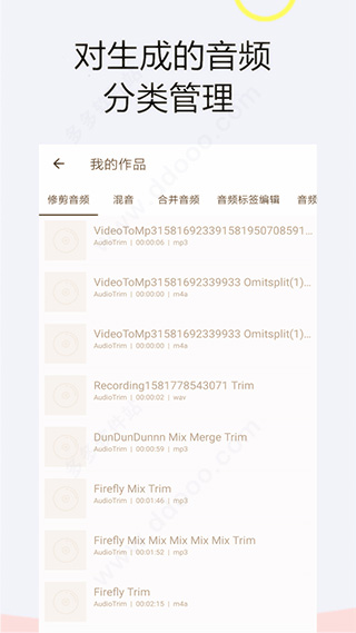 截取音频软件