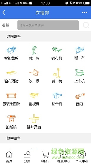 衣福邦