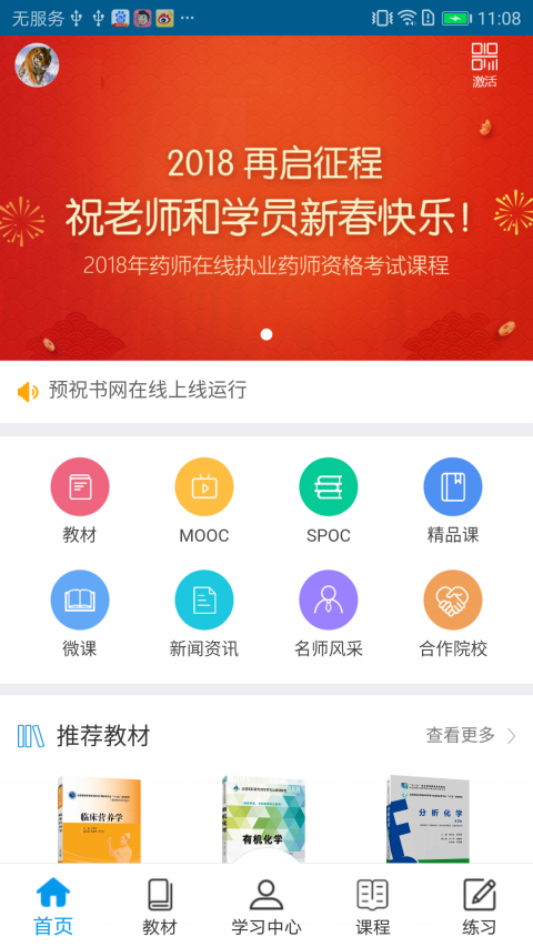 医药大学堂