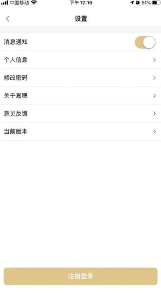嘉穗在线