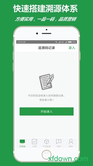 安全谷