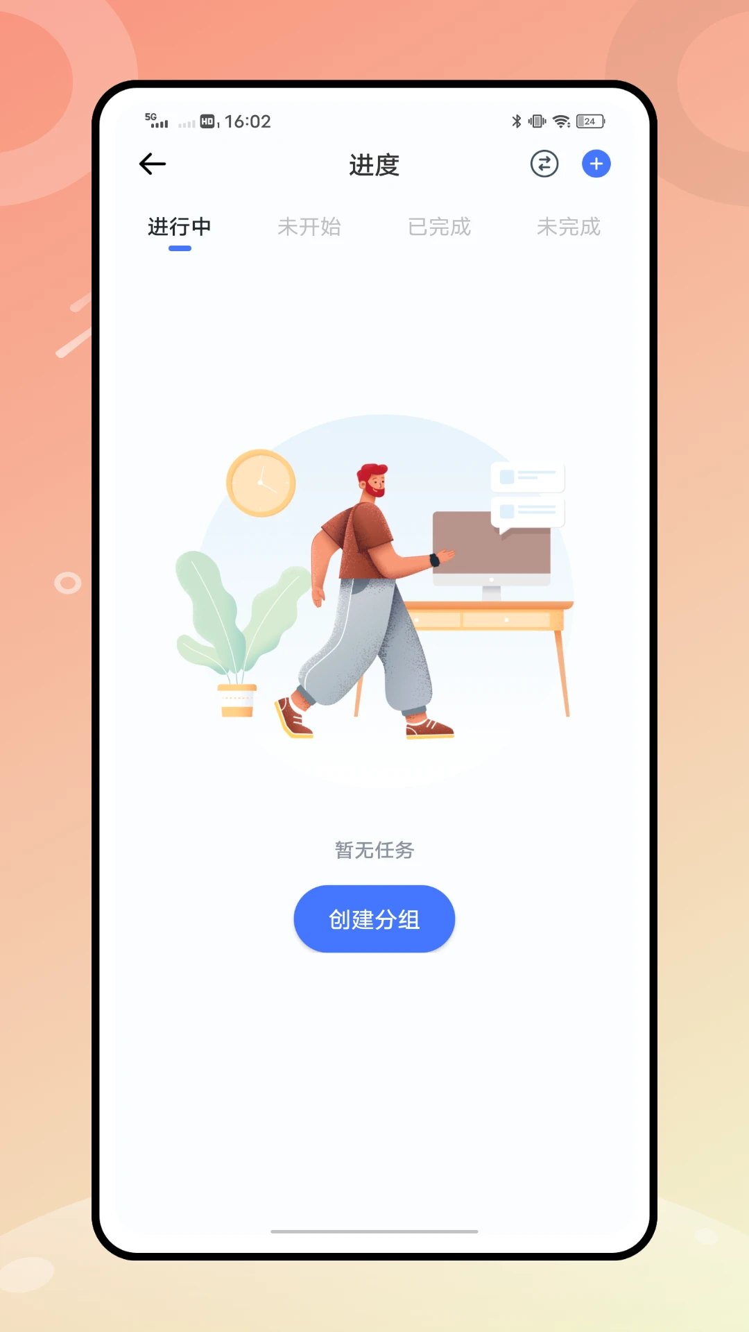店小秘蜜