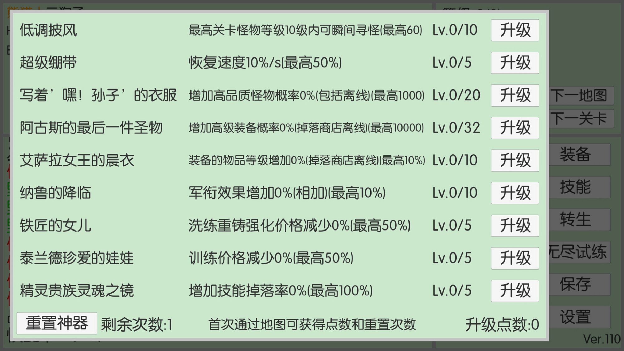 城市英雄之旅