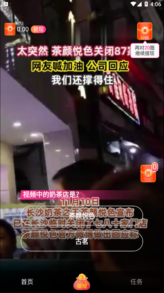 快答短视频