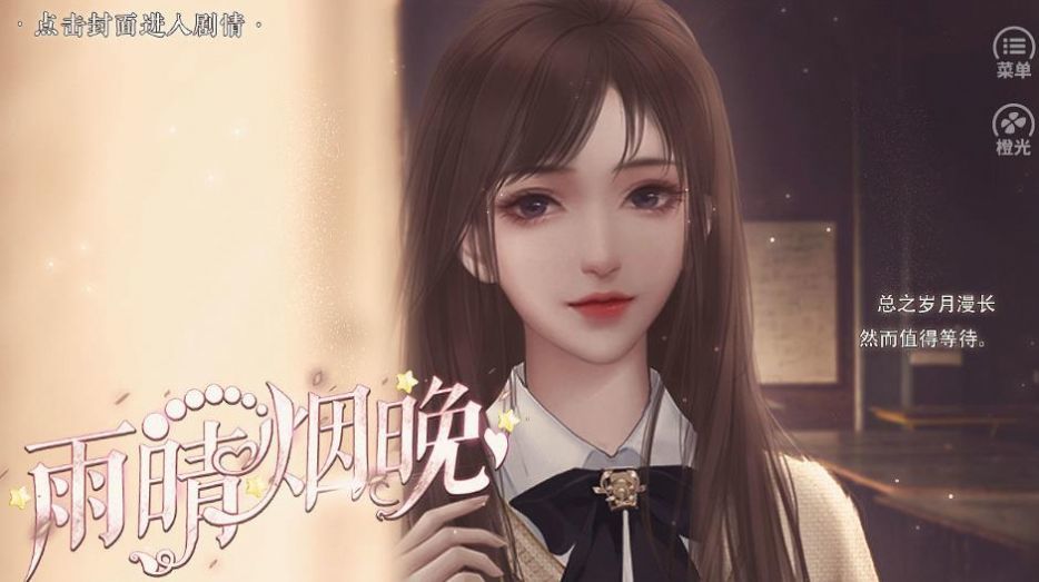 雨 晴 烟 晚 破 解 版 雨 晴 烟 晚 破 解 版