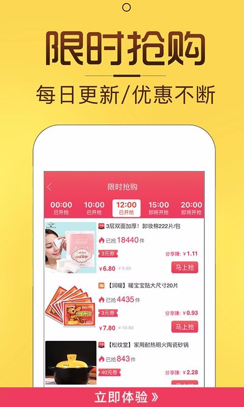 淘券猫 淘券猫