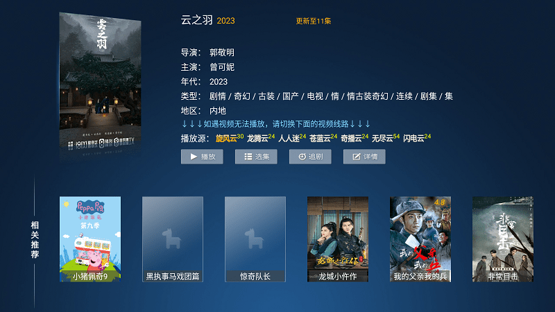 新心心影视