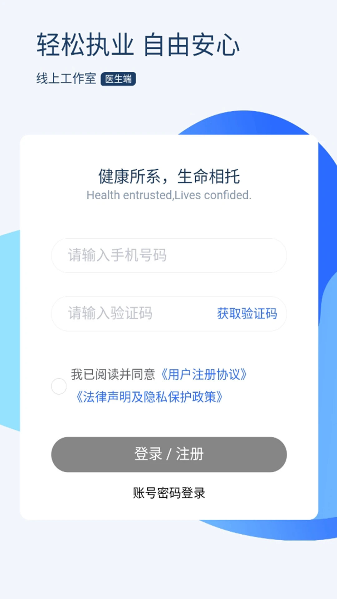 云上开医