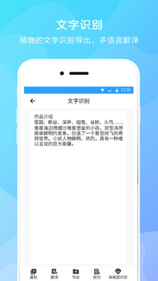 文字提取 文字提取