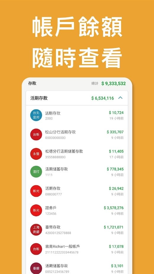 麻布记帐app 麻布记帐app