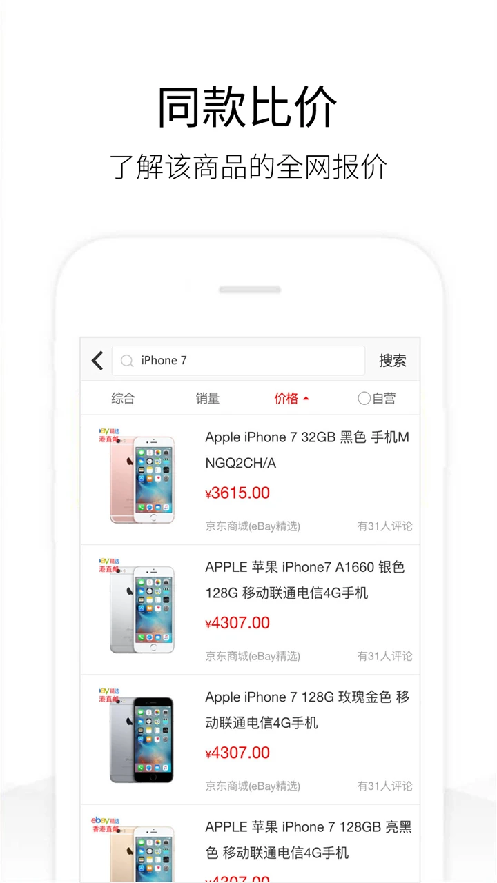 历史价格查询(价格查询软件) v2.0.0 安卓版