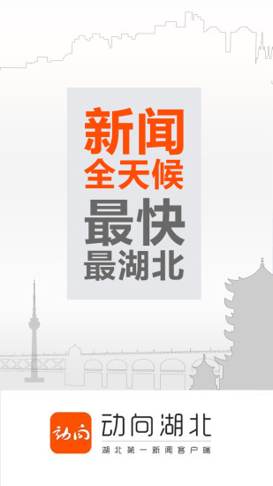 动向新闻 动向新闻