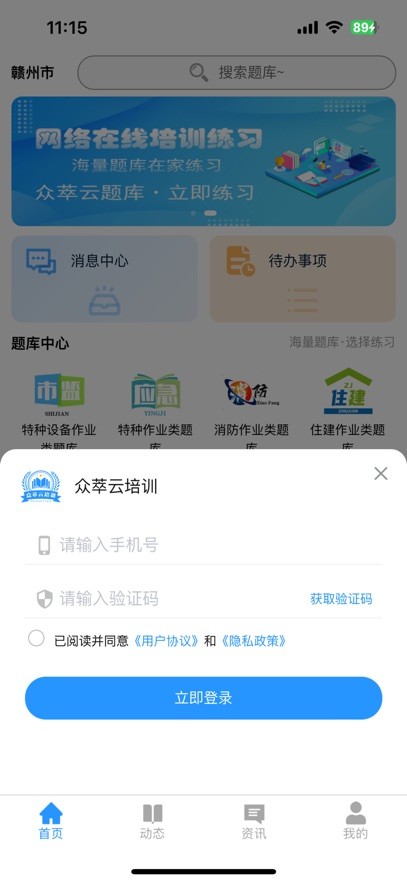 众萃云培训