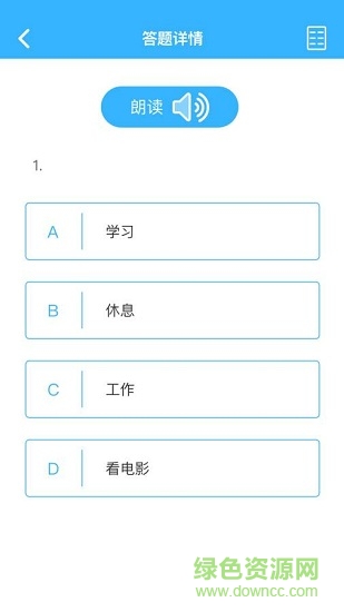国语通