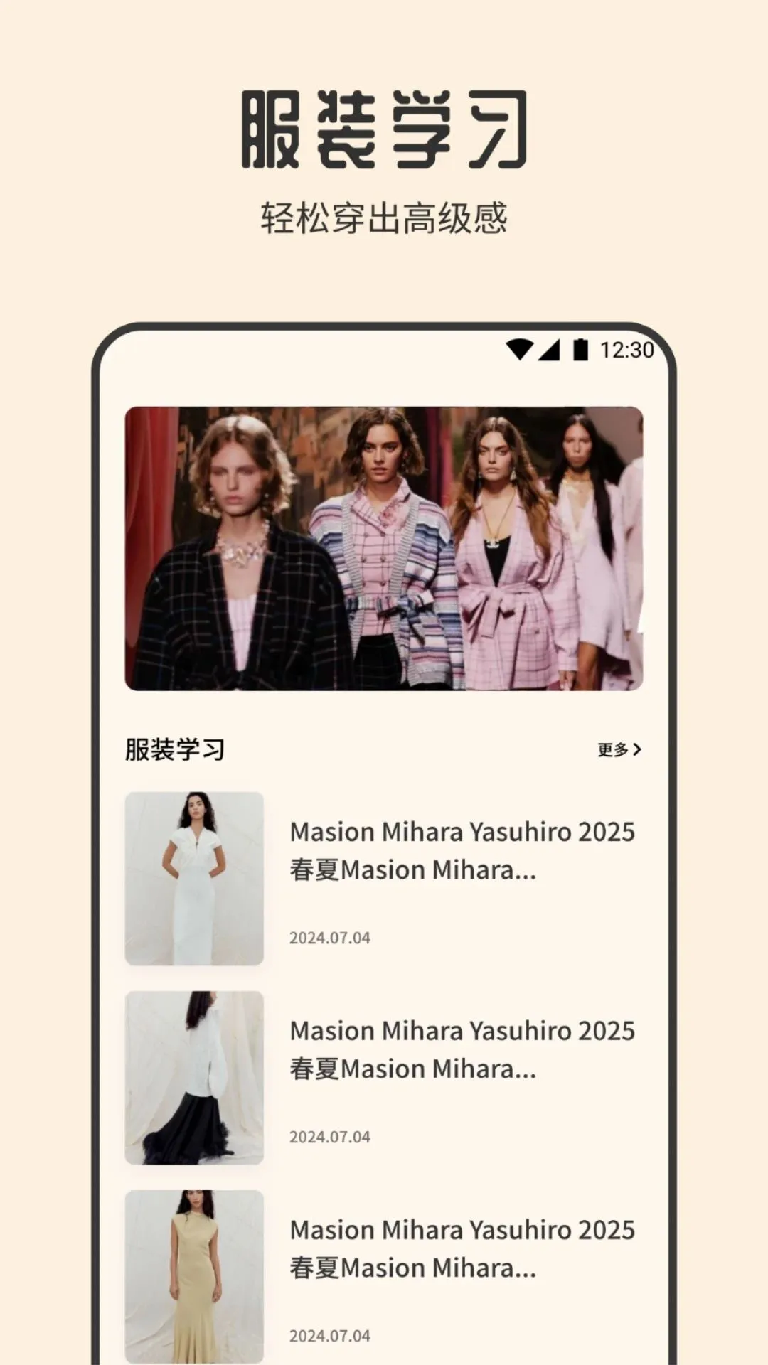 小时尚