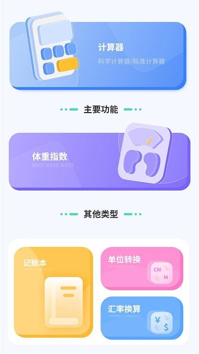 几何计算器