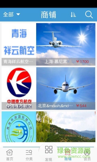 旅游住宿网 旅游住宿网
